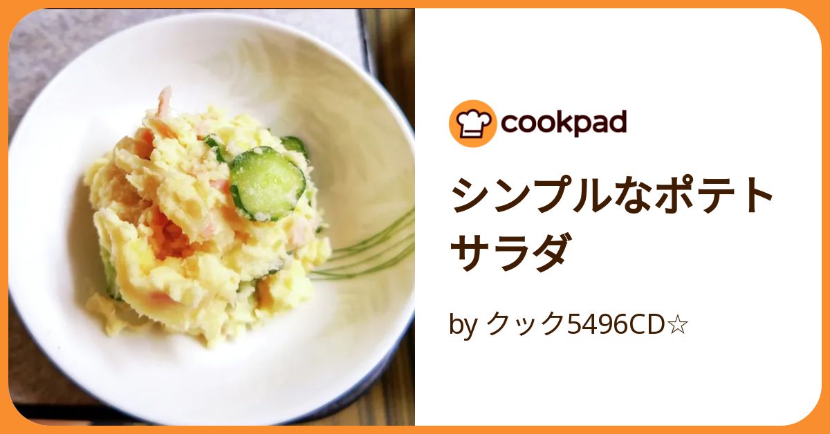 ポテトサラダさま専用♡ 鶏ささみ入りポテトサラダ レシピ・作り方 by みぽりん9215
