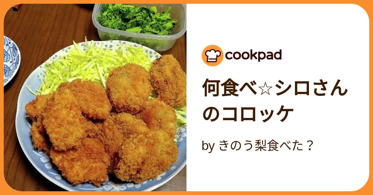 徳之島コロッケ |ホクホク新じゃが - 【かごしまぐるり】鹿児島