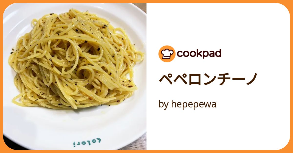 ペペロンチーノ にんにく香る！簡単に作れるペペロンチーノの基本レシピ | デリッシュ