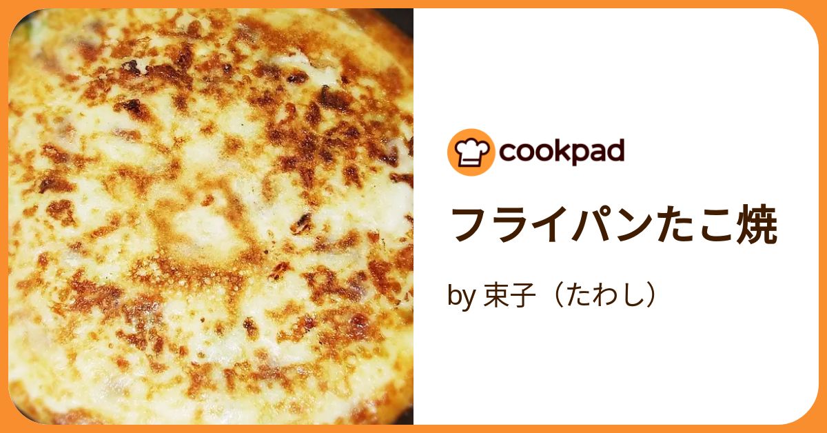 焼きだこ フライパン オファー