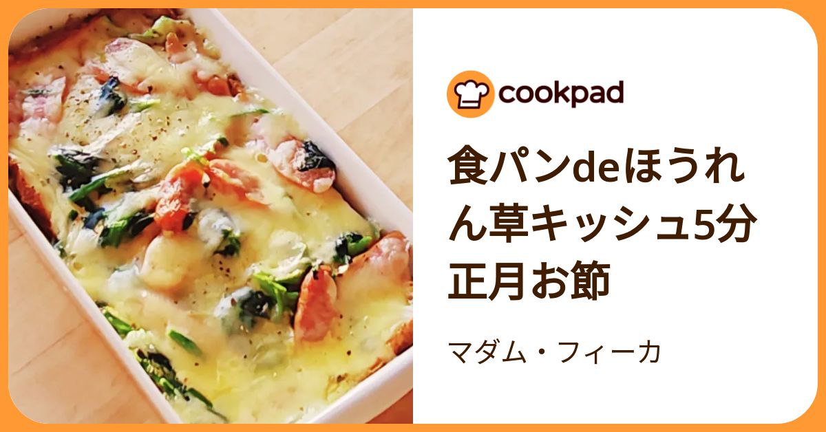 【きょん様】スープ　キッシュ　クリスマス　手作り　菓子パン　惣菜パン きょん様】スープ キッシュ クリスマス 手作り 菓子パン 惣菜パン
