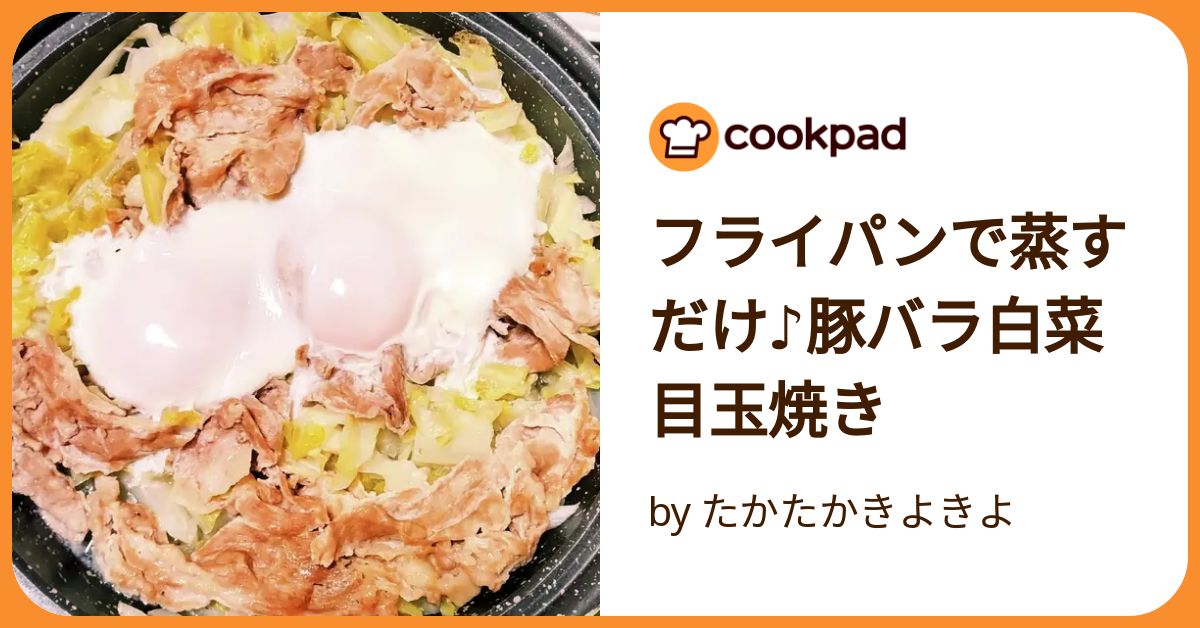 目玉焼き 蒸す フライパン 人気