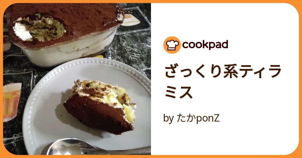 ティラミス様19点 🍵：抹茶ティラミス ¥1300⁡ ⁡.⁡ ⁡☕️ドリンク付き⁡ ⁡和紅茶