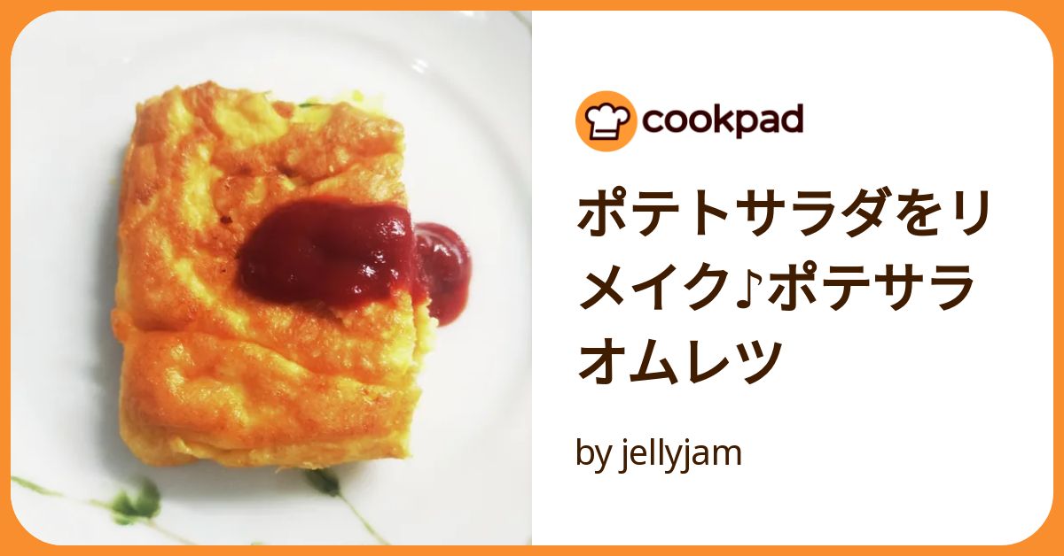 ぽてさらさん　専用 楽天市場】ポテトサラダホリック ポテサラはお好きですか？ポテ