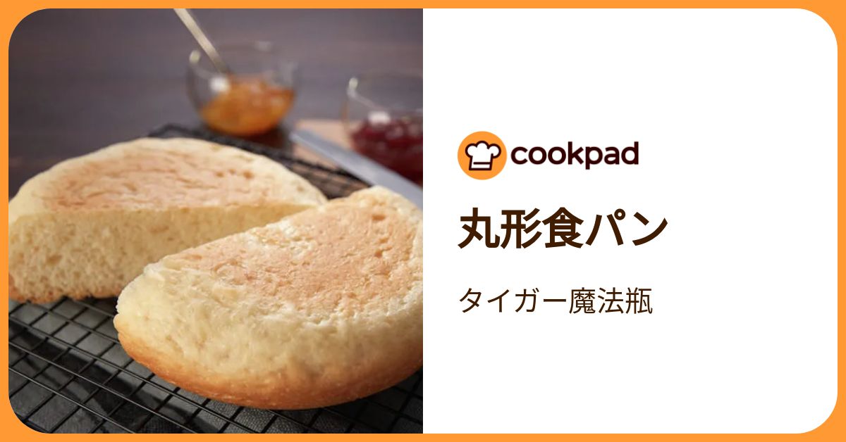 ホームベーカリー タイガー パン焼き器 手作り