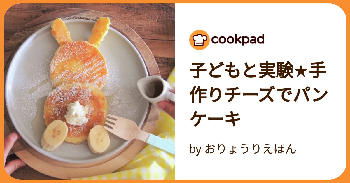 cookpad おりょうり えほん 食育 親子 レシピ 【廃盤】 クックパッドの食育絵本サブスク「おりょうりえほん」、新たに2