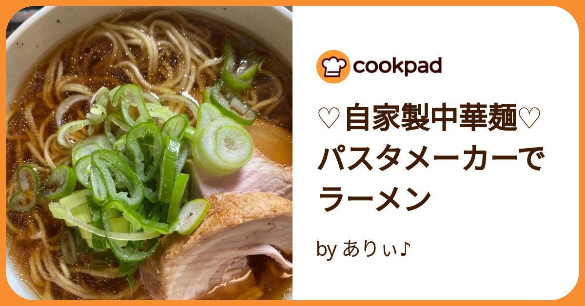 パスタ様(ラーメン様)専用 パスタ様(ラーメン様)専用 mar08_250717.jpg