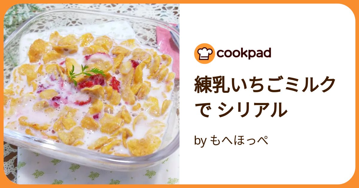 練乳いちごミルクページ♡⃜ Seven-Eleven's condensed milk, strawberry milk, and other