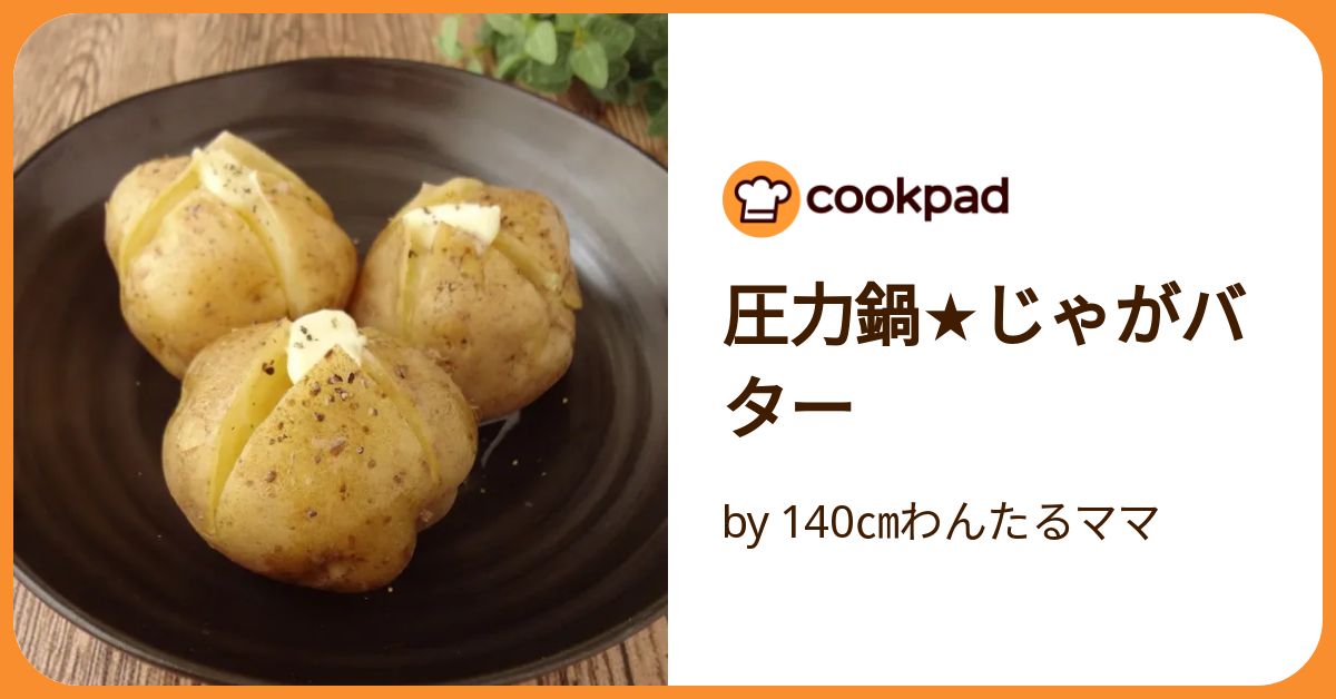 PENTAX - じゃがバターです。 Amazon.co.jp: 【1～2分レンジでチンするだけ!!】北海道 十勝産