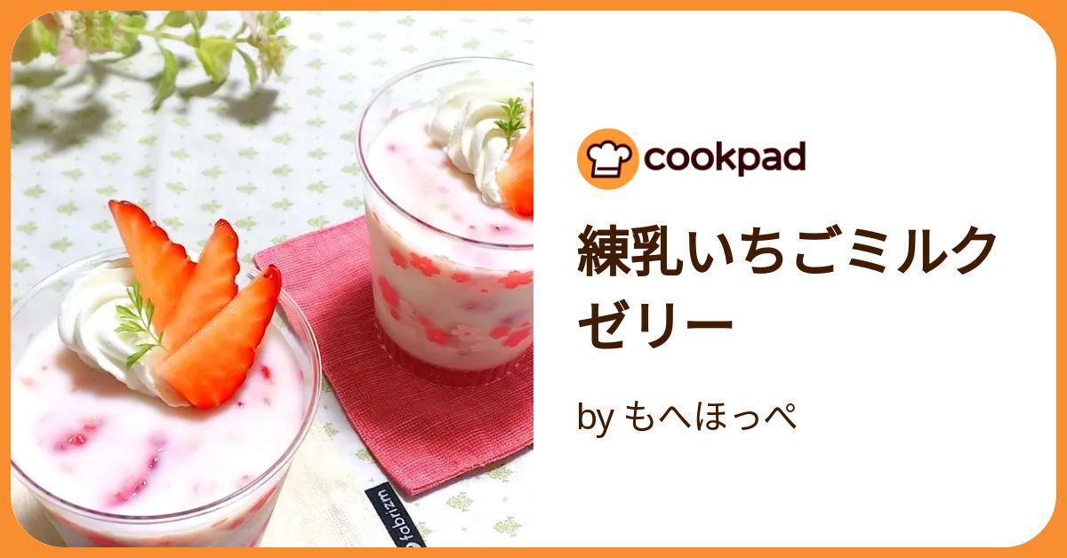 練乳いちごミルクページ♡⃜ Seven-Eleven's condensed milk, strawberry milk, and other