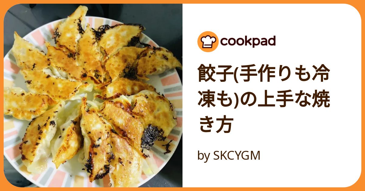 老地方手作り冷凍生焼き餃子 老地方手作り冷凍生焼き餃子