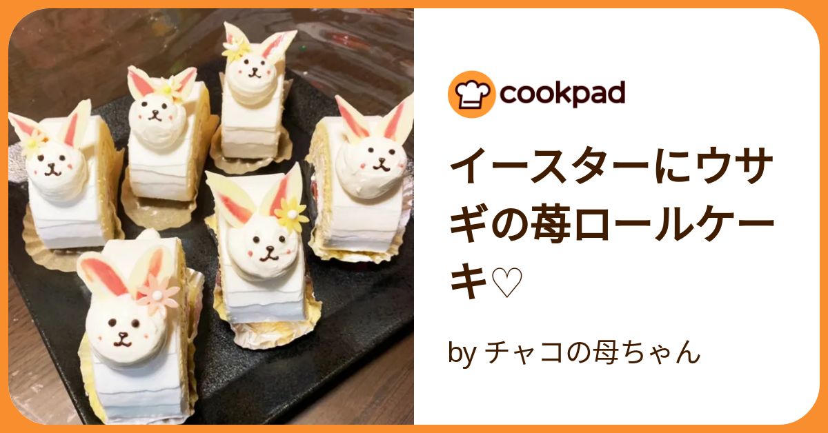 【いちごページ】「パンケーキ☆パンダ」　「子うさぎちゃん♡リース」 いちごページ】「パンケーキ☆パンダ」 「子うさぎちゃん