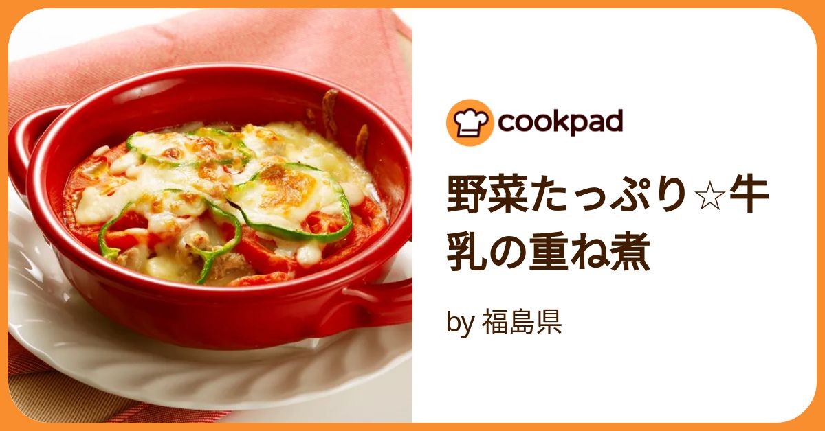 Natural farming 重ね煮 タマネギ ジャガイモ すだち 万能鍋 Natural farming 重ね煮 タマネギ ジャガイモ すだち 万能鍋