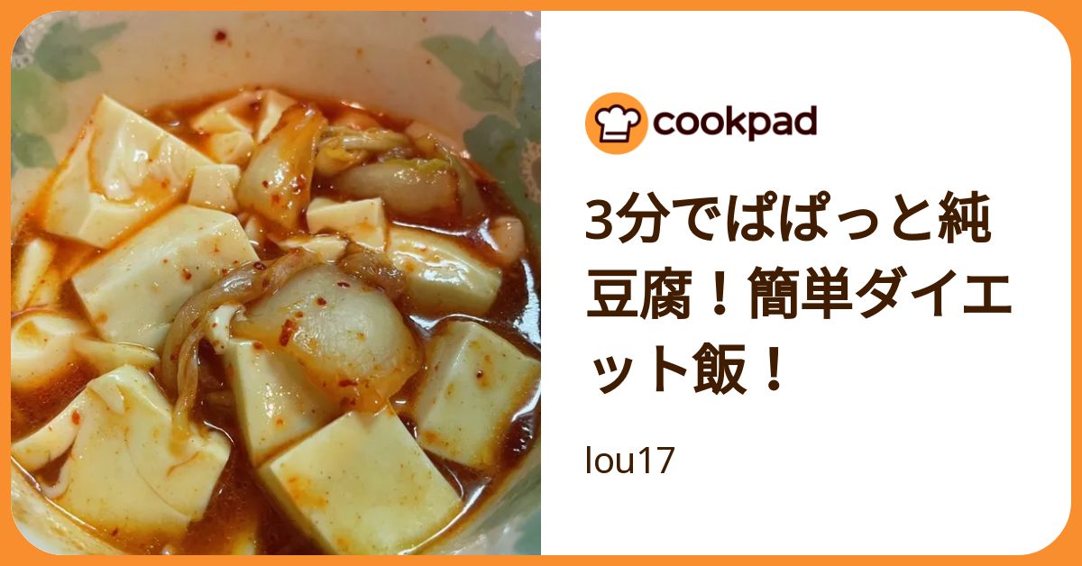 韓方純豆腐スープ 60g×4袋 賞味期限2025年9月10月 【公式通販】