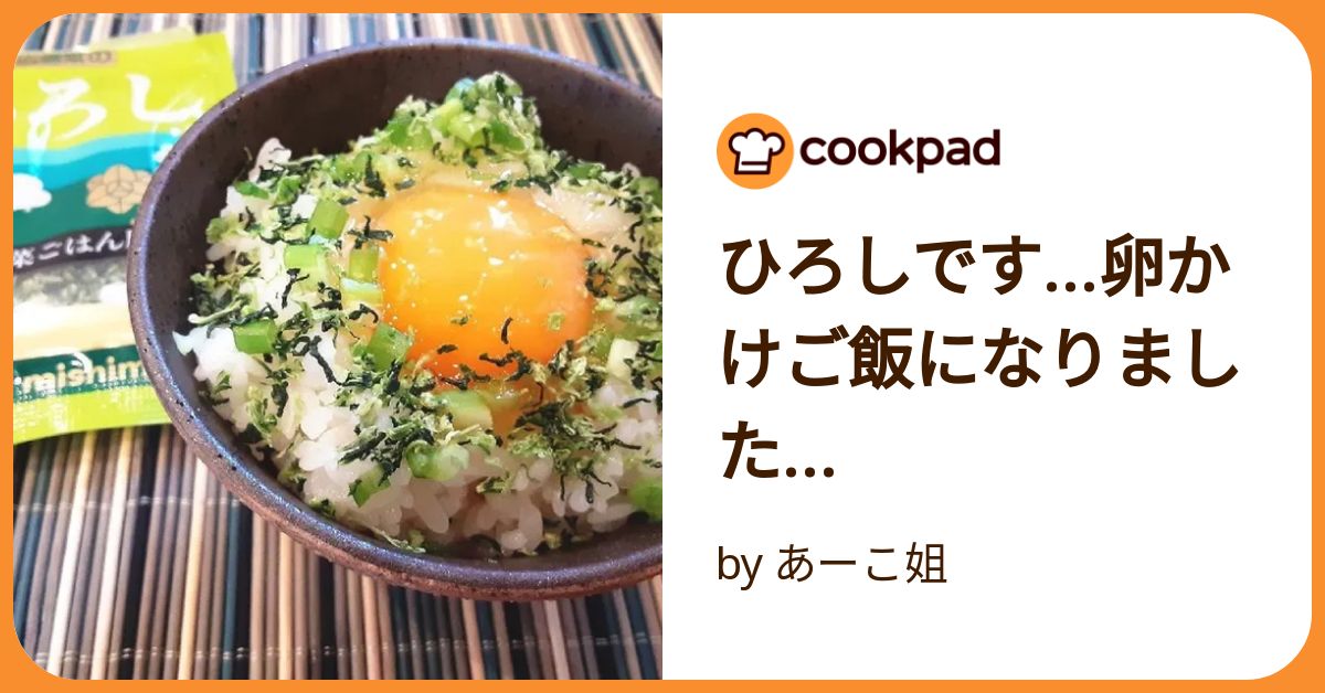 たまごごはん 時短・簡単】パパッと簡単に作れる絶品卵かけご飯✨ | ひま