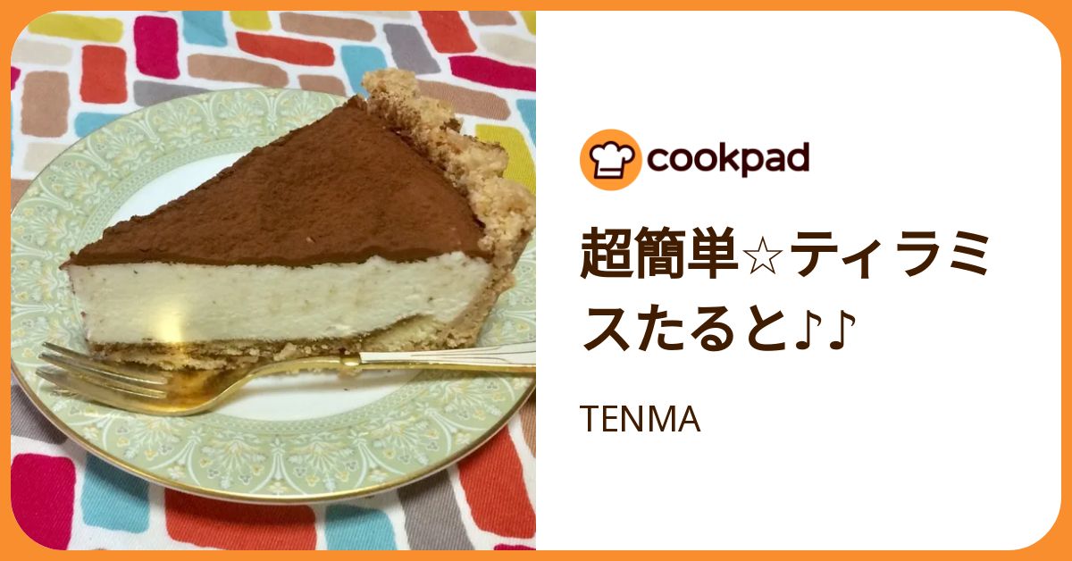 クリスマスケーキ大人ティラミスビター 【公式通販】