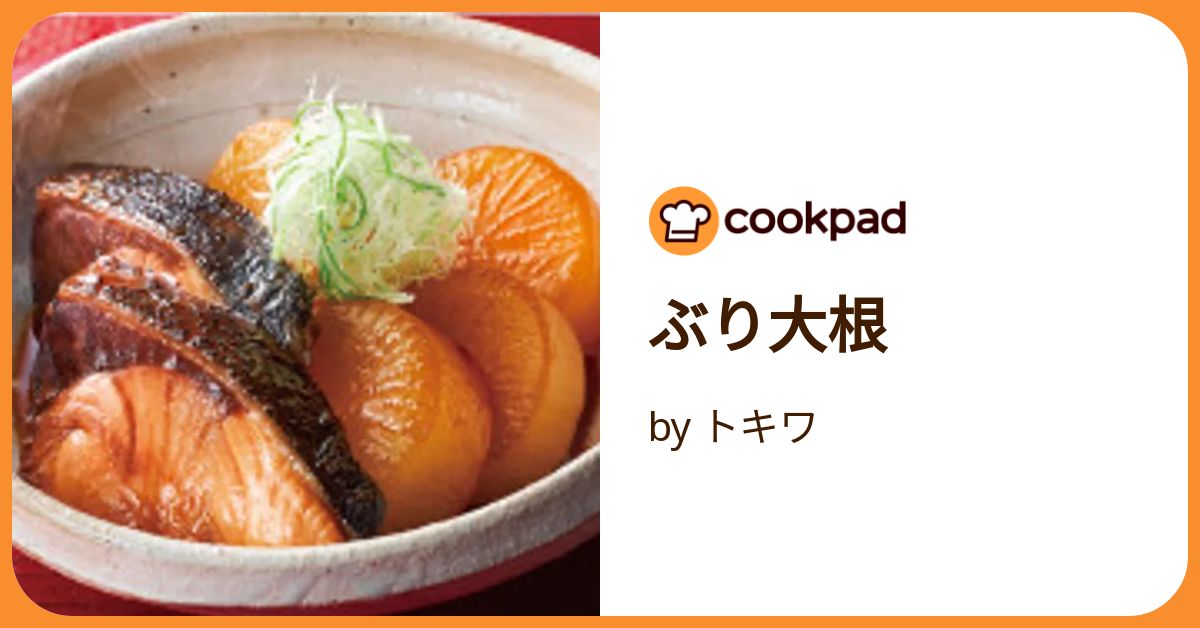 ぶり大根 Popular recipe with 1 million views!] A classic Japanese
