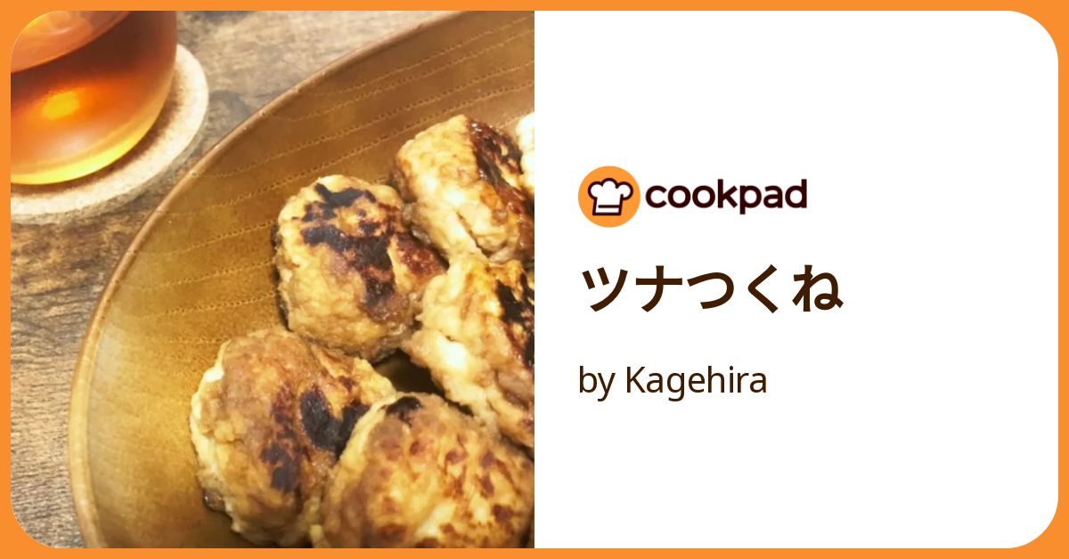 ツナつくね by Kagehira 【クックパッド】 簡単おいしいみんなのレシピ