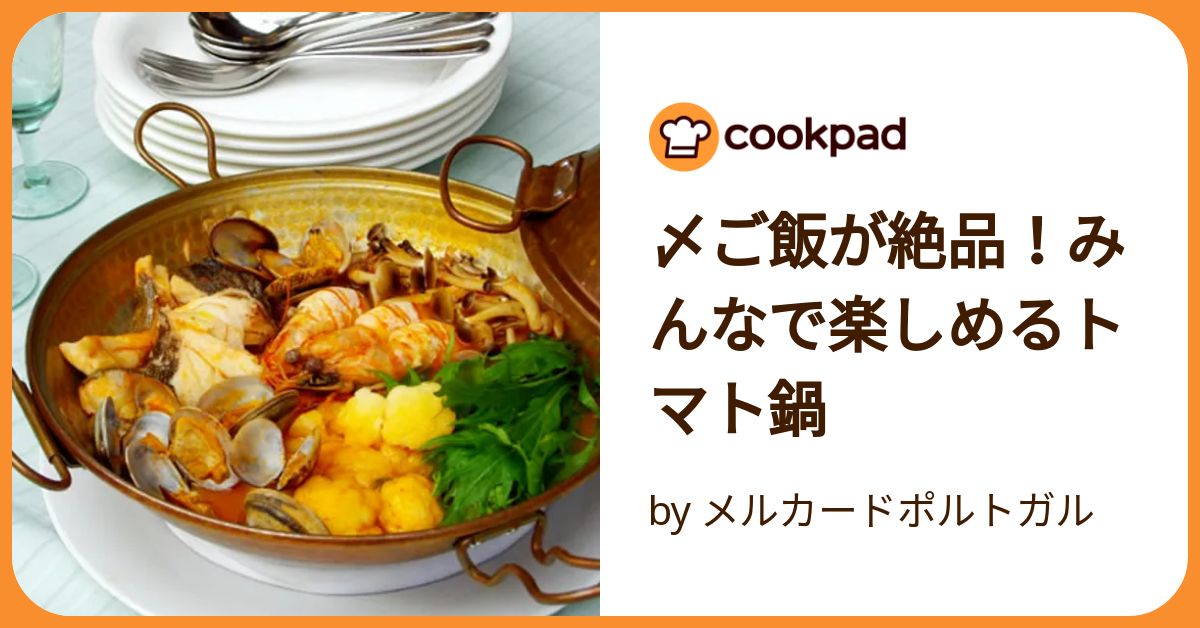 カタプラーナ鍋 Made in Portugal