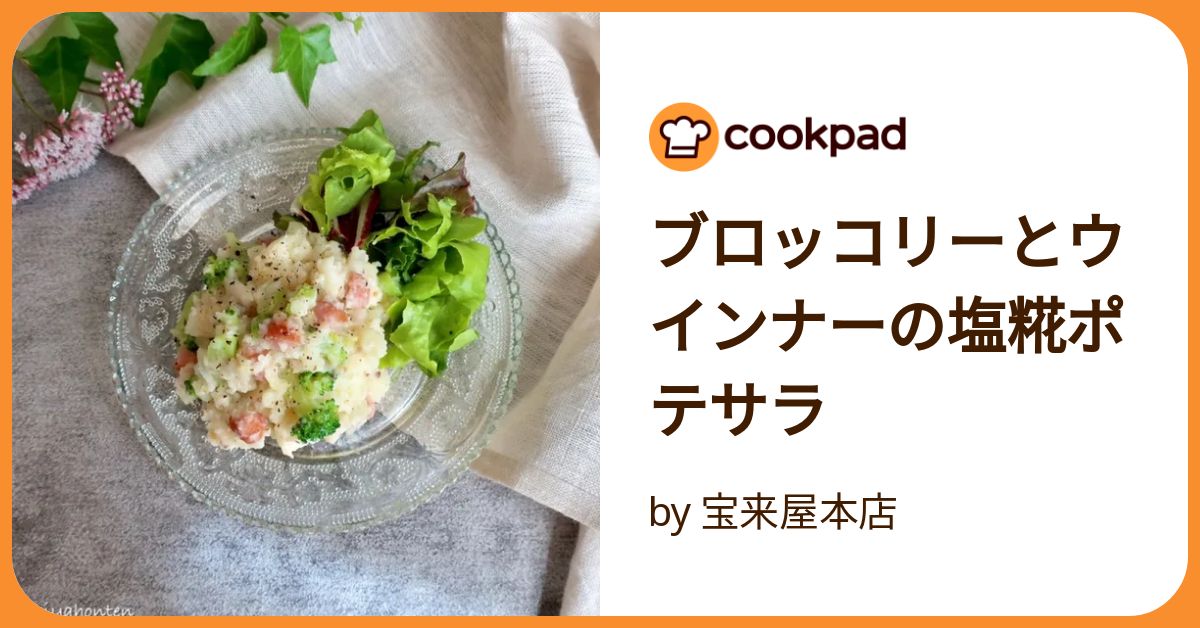 ポテトサラダさま専用♡ CO・OP 北海道産男爵ポテトサラダ 150g| コープこうべネット