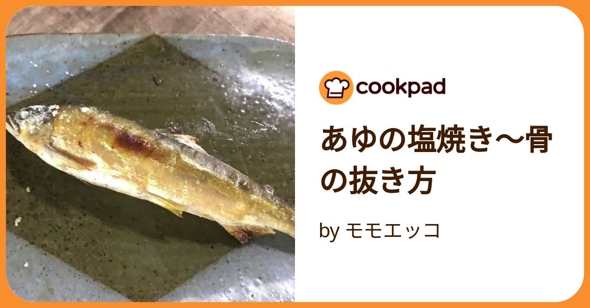 あゆの塩焼きさま確認ページ♡ Amazon.co.jp: 鮎 塩焼き (5匹) 鮎の塩焼き アユ あゆ おつまみ