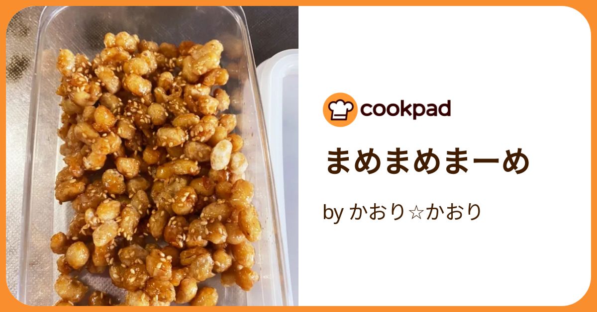 マメマメ様　リピート購入 マメマメ様リピート購入