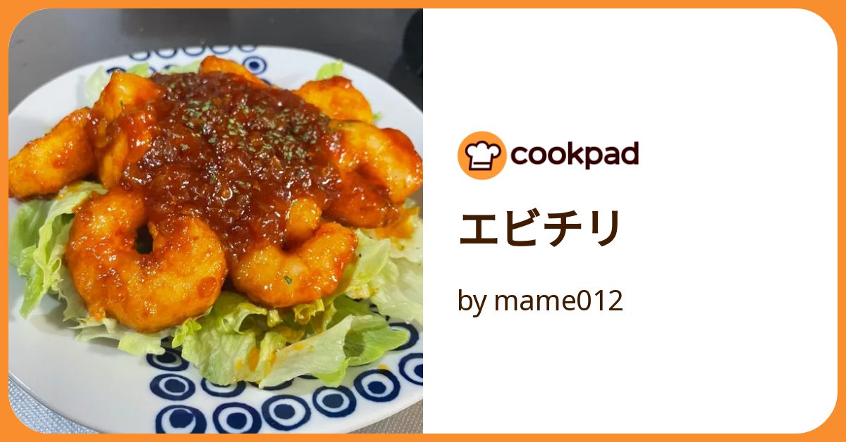 エビチリ Cook Do® 干焼蝦仁用｜商品｜味の素株式会社