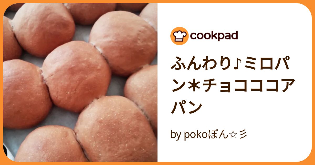 チョコパン❤️ ゼンブブレッド カカオ / まるごと豆粉パン｜ZENB（ゼンブ）公式通販