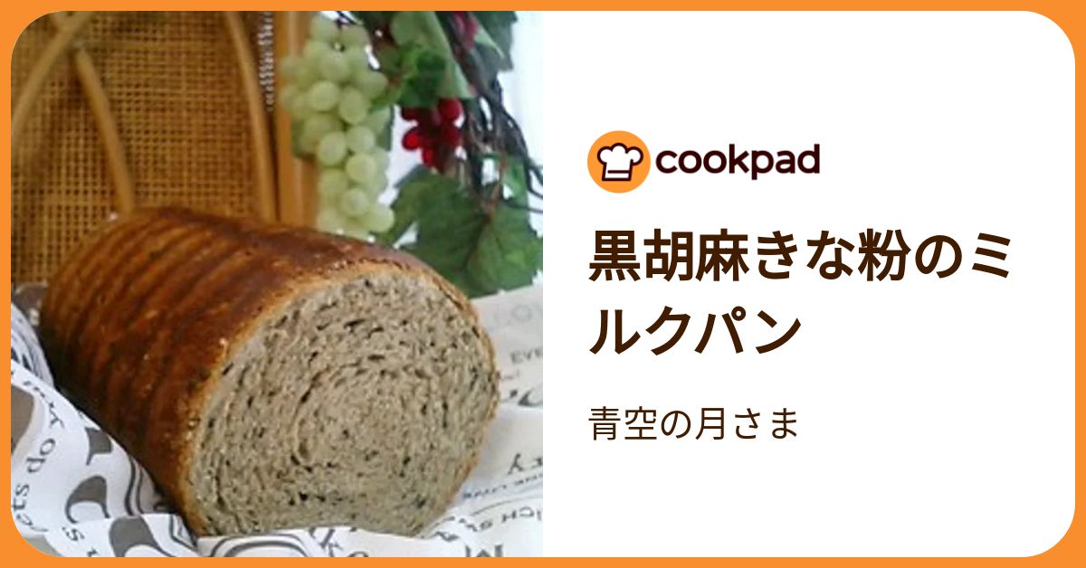 kuroパン様 （甘めのパンも焼きます♪ クロテッドクリームとあんず 