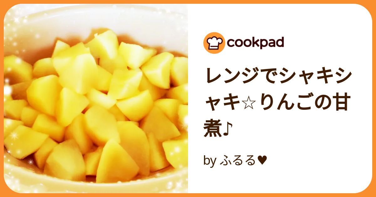 りんご　冷蔵庫とレンジのみ りんごはレンジでチン！定番コンポート＆簡単レシピ12選 - macaroni