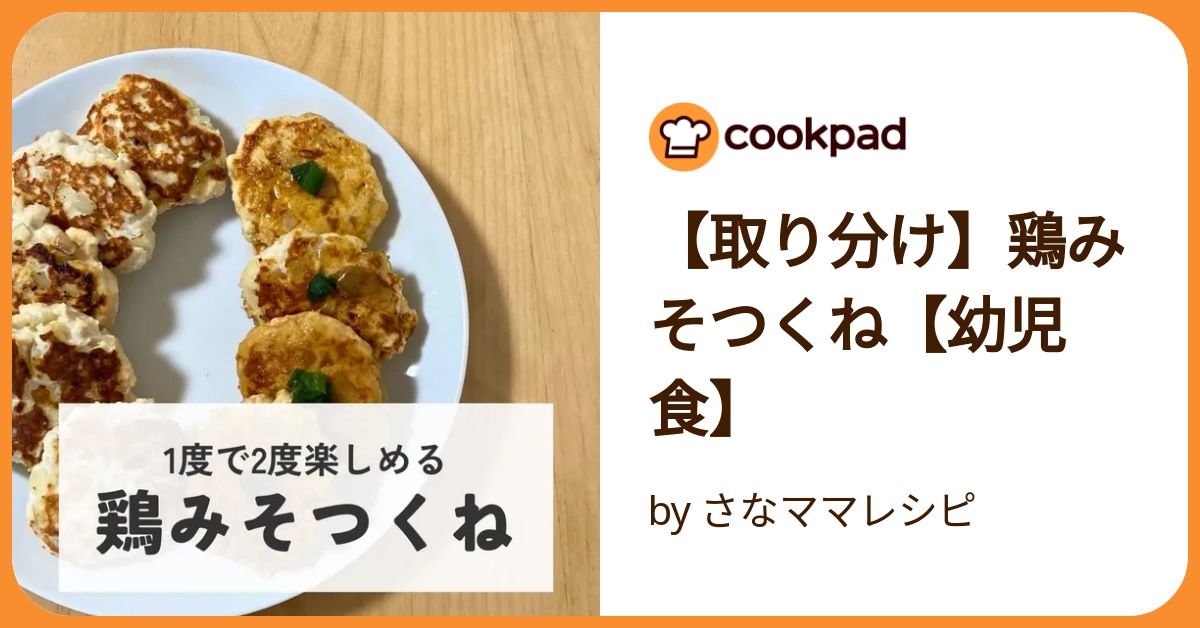 つくねページ 29e0c812-09c4-4829-bcfa-