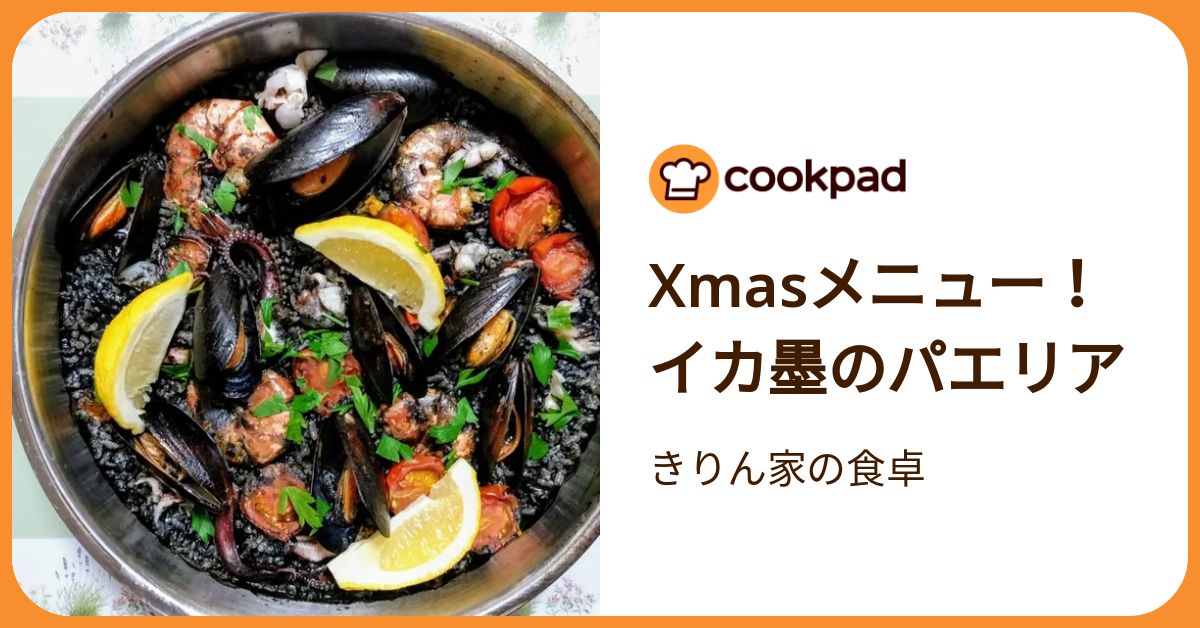 ハンドメイド♪ミニチュアフード⭐︎イカ墨のパエリア 優しい
