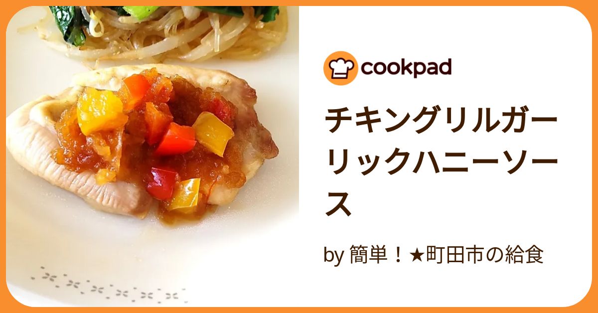 ハニーチキン 企業秘密の味再現！衝撃の旨さハニーチキン、ハニーコンボチキン