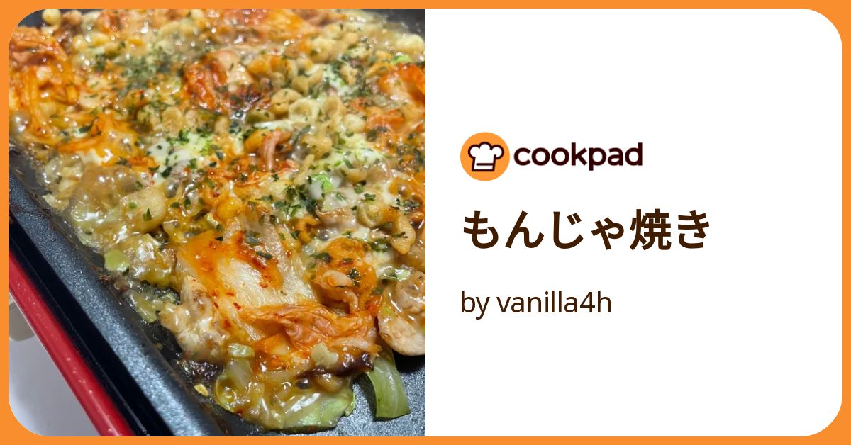 もんじゃ焼き by vanilla4h 【クックパッド】 簡単おいしい