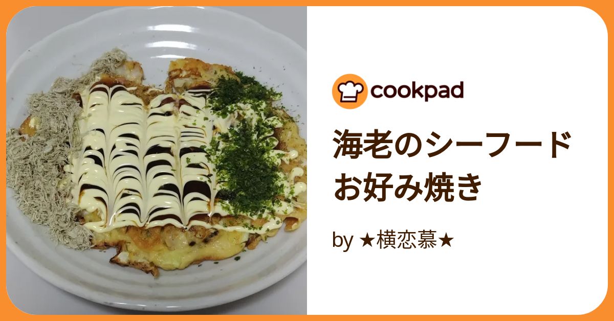 Ocean Friendly Cuisine シーフード　料理　レシピ　洋書 お父さんも大満足！夏に食べたいシーフードレシピ特集 - Green