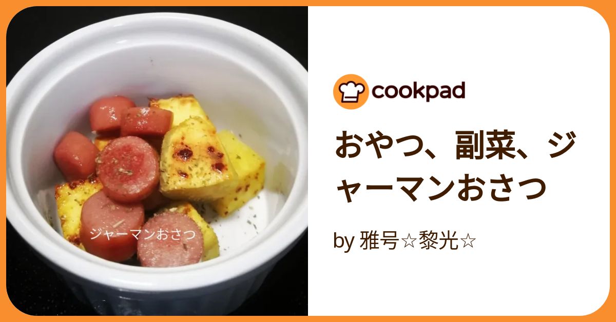 専用✨魔光焼き香 シャーマンレシピ 万能香味だれ レシピ・作り方 by k5b4 - 楽天レシピ