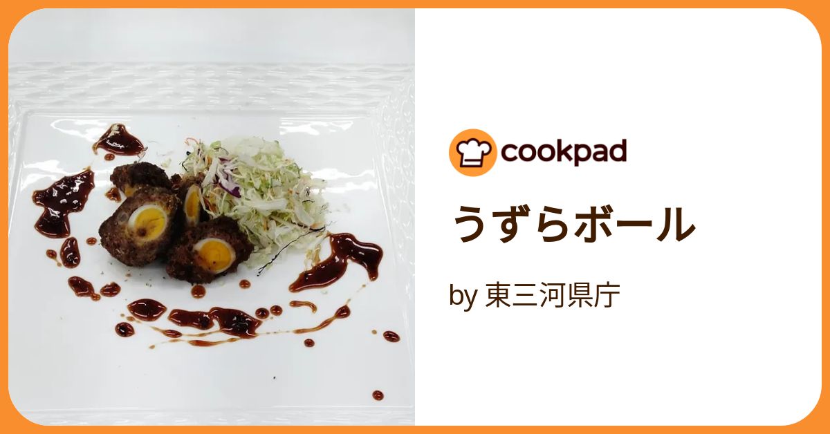 うずらボール by 東三河県庁 【クックパッド】 簡単おいしいみんなの