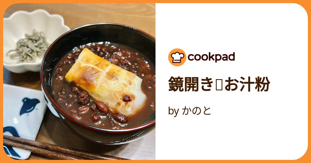 お汁粉ページ sddefault.jpg