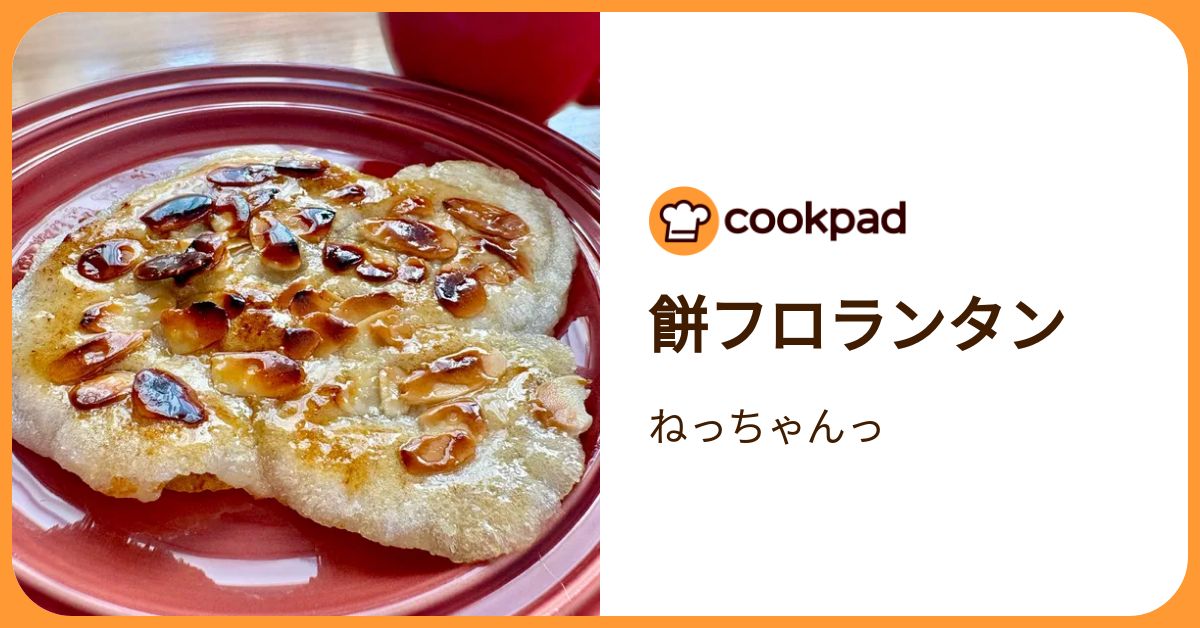 らんらん様専用ページ 餅 らん様 専用 らんらん様 専用 ランラン様専用 