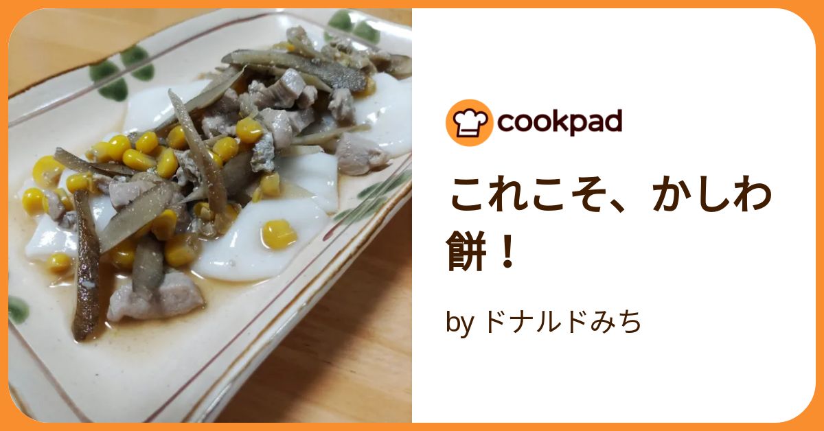 かしわもちページ Amazon.co.jp: シナダグローバル もちシリーズ もちかわうそ
