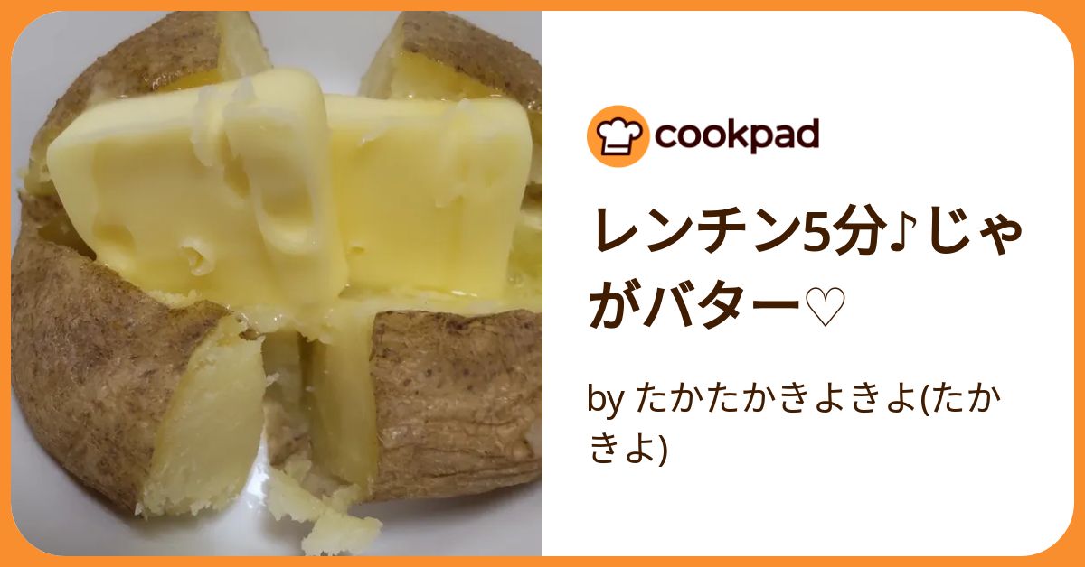 PENTAX - じゃがバターです。 Amazon.co.jp: 【1～2分レンジでチンするだけ!!】北海道 十勝産