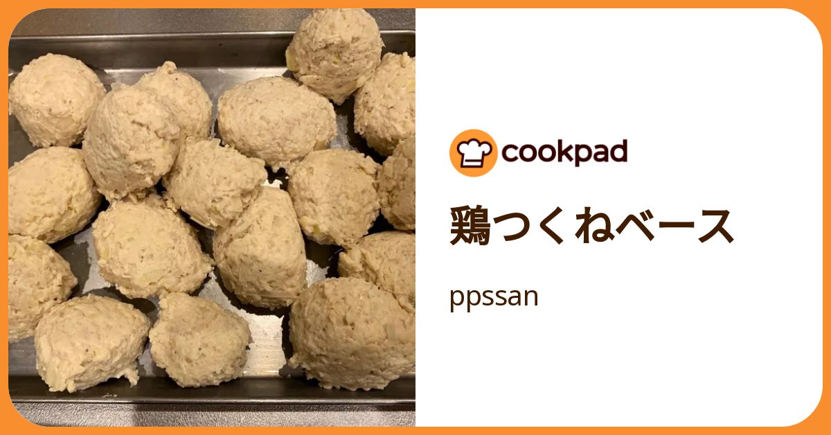 つくねページ みつせ鶏】梅じそ焼きつくね（レンコン入り） 通販【ニッセン】