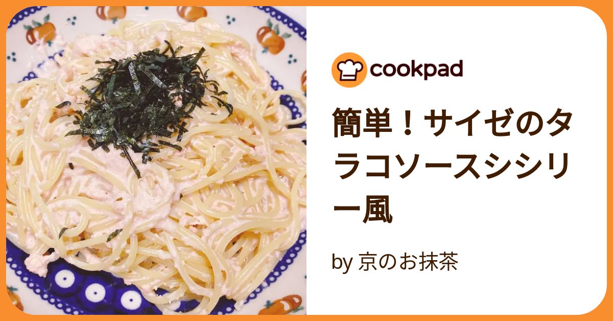 【タラコソースシシリー風専用】iPad Pro hqdefault.jpg