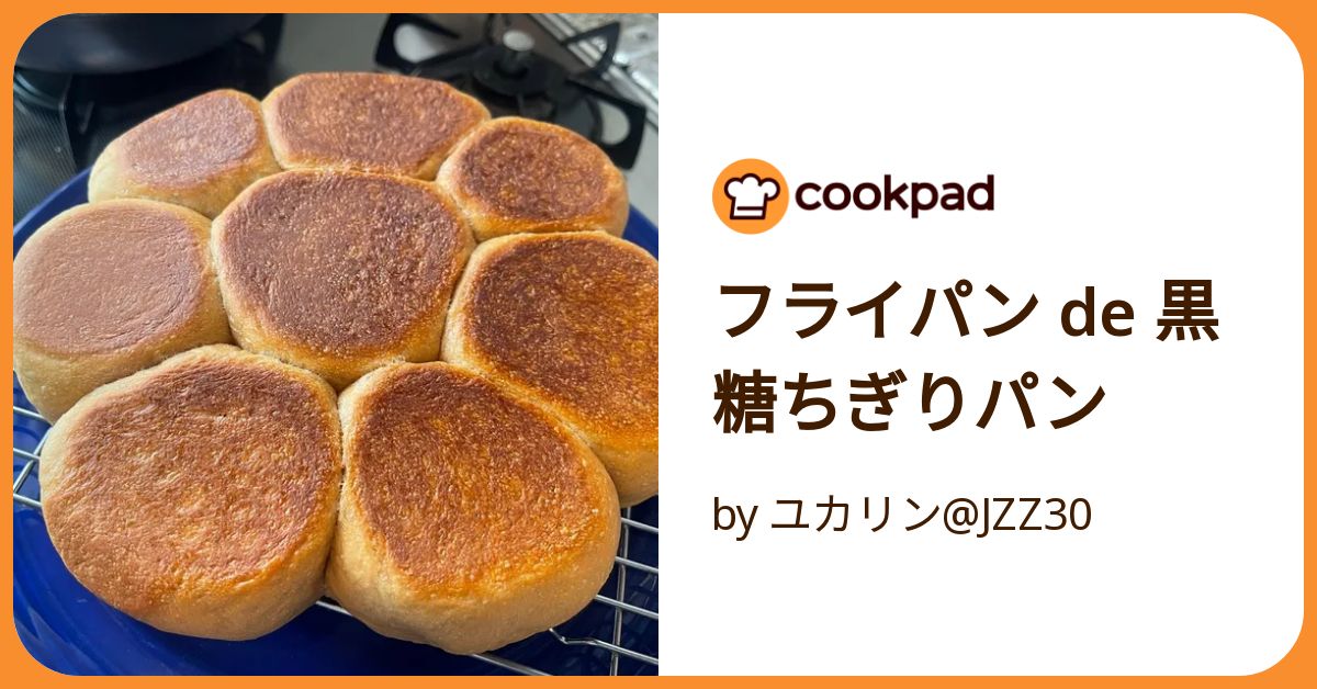ちぎりパン Amazon.com: フライパンで焼ける! 7つのちぎりパン (オレンジ