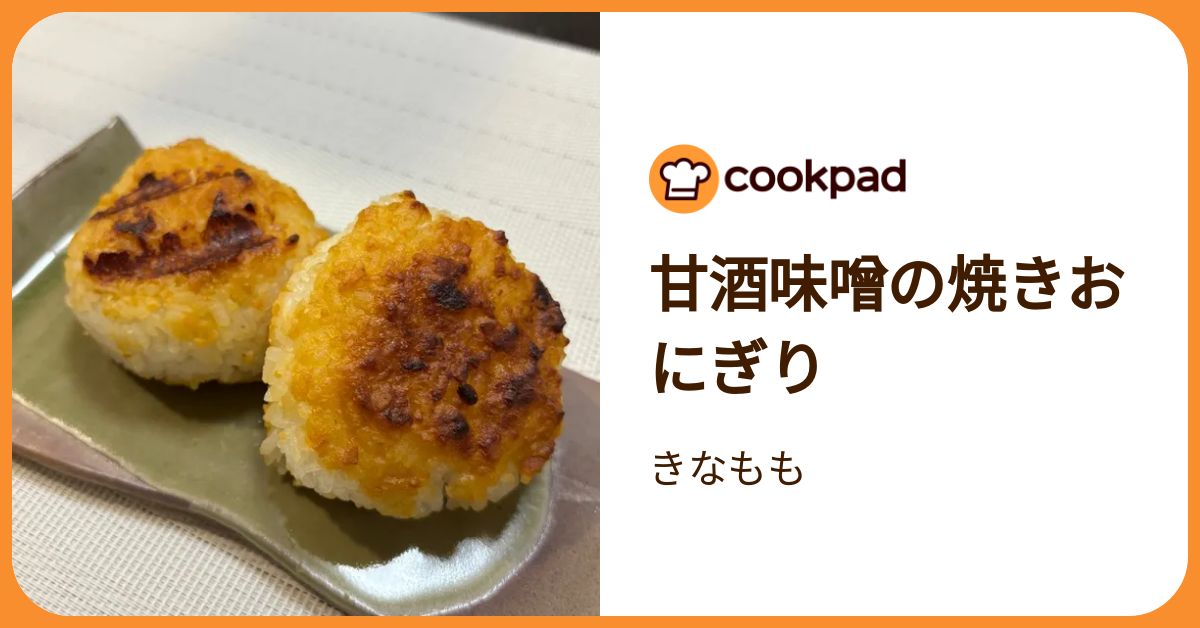 受賞レシピ