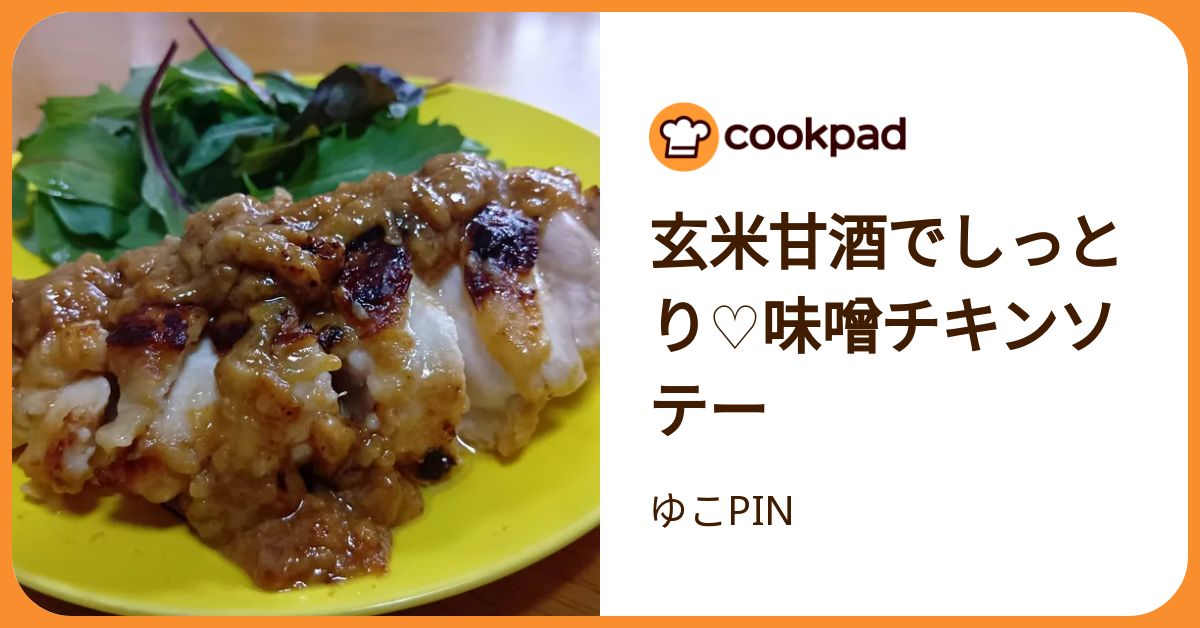 受賞レシピ