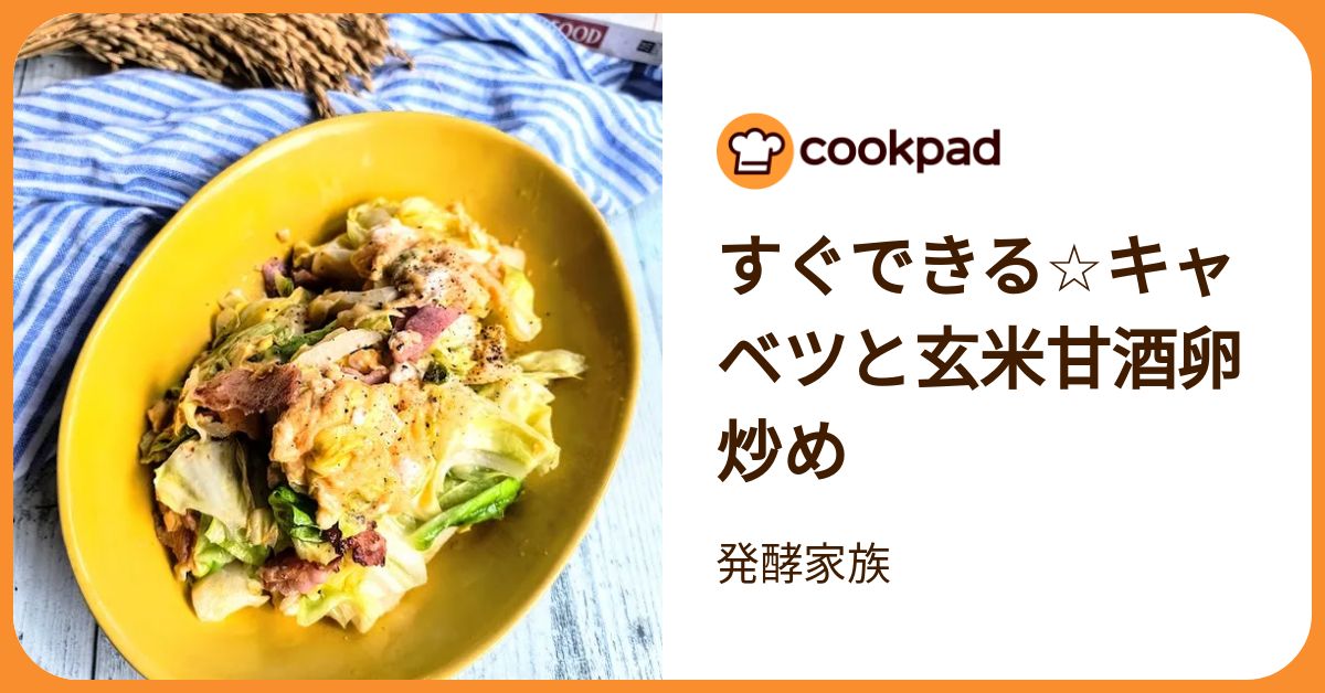 受賞レシピ