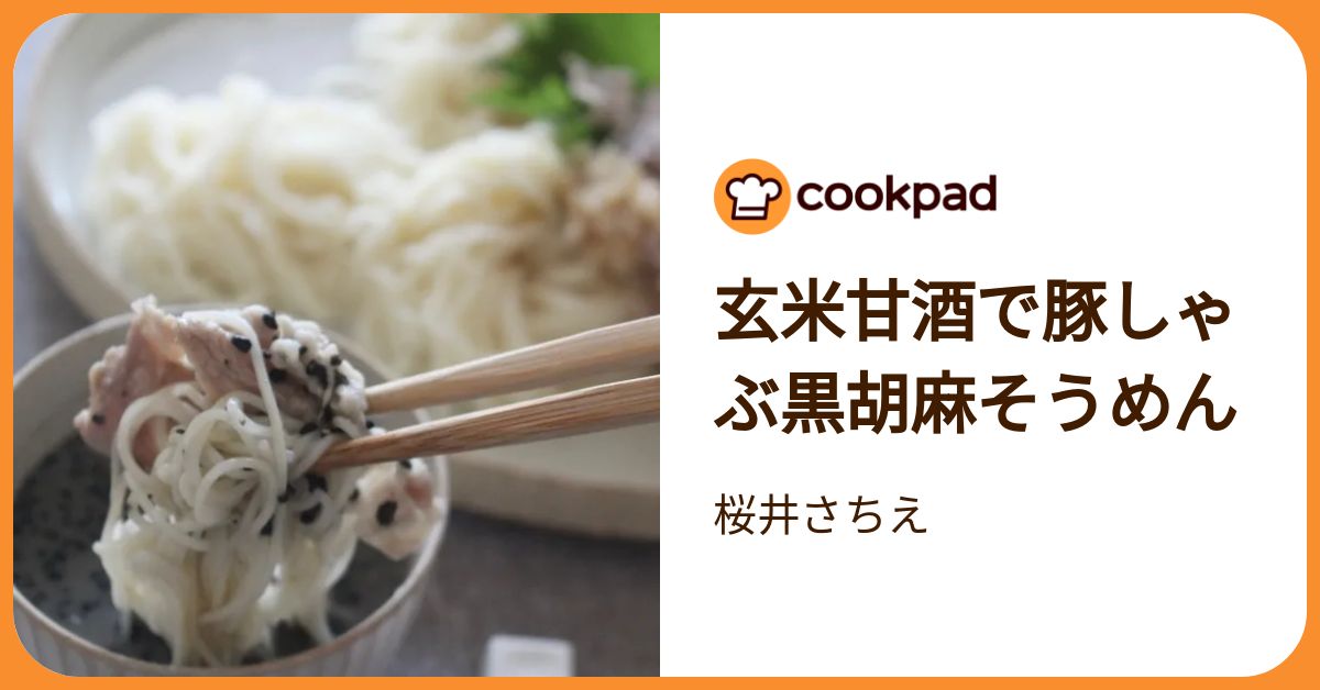 受賞レシピ