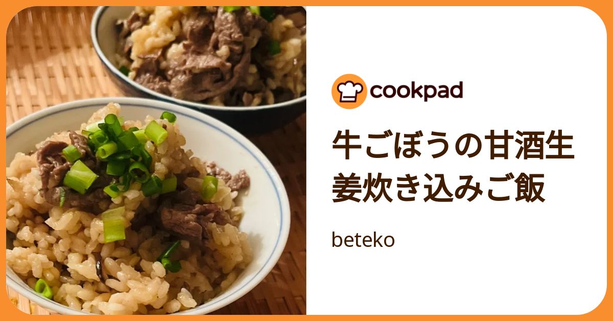 受賞レシピ