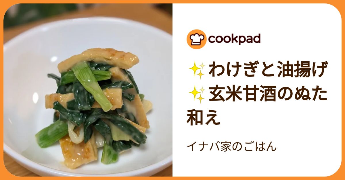 受賞レシピ
